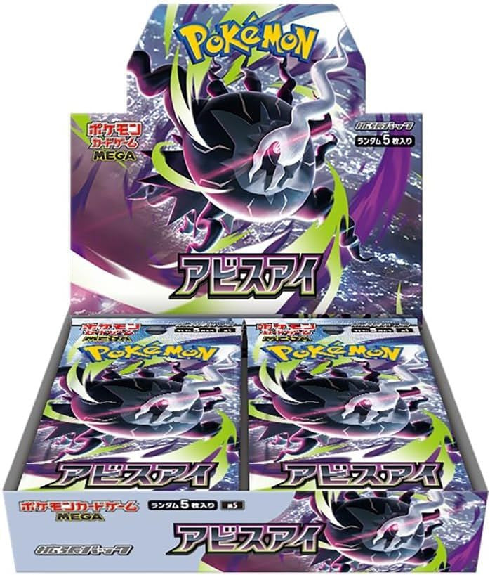 lampos | Pokemon - Abyss Eye Japanese Booster Box