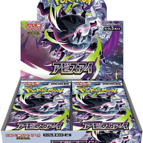 lampos | Pokemon - Abyss Eye Japanese Booster Box